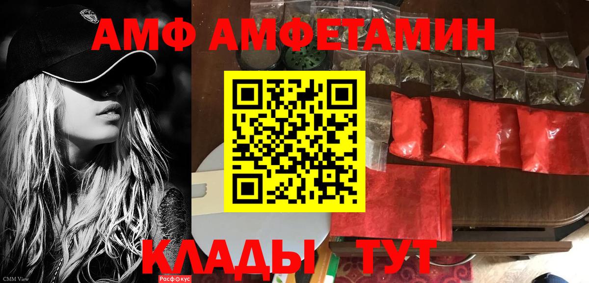 Amphetamine Розовый  Амфетамин  Минеральные Воды  Вход с VPN 