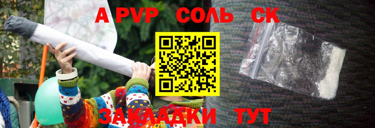 Минеральные Воды  Альфа ПВП Соль  Вход с VPN  A-PVP кристаллы  A-PVP СК 