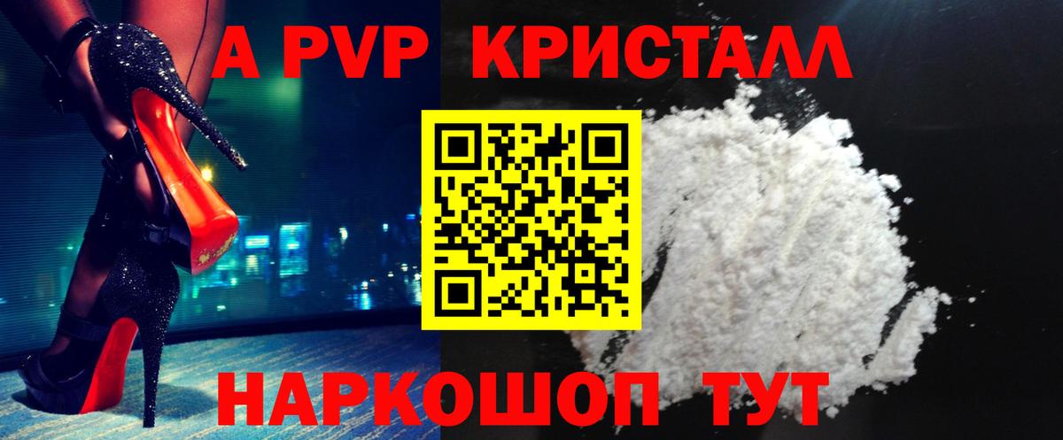 Alpha-PVP мука Минеральные Воды