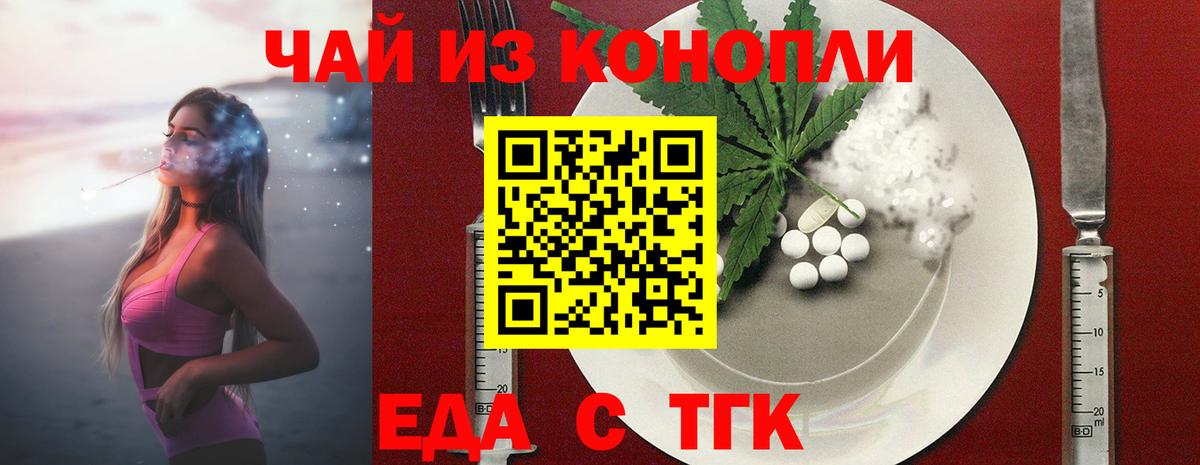 Canna-Cookies конопля Минеральные Воды