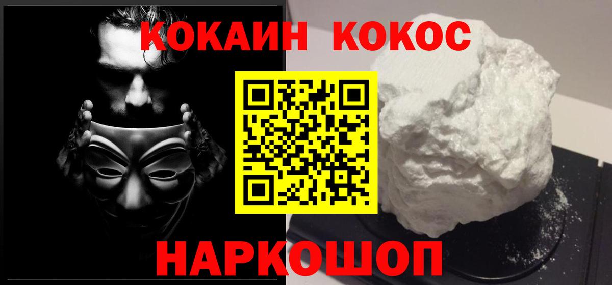 COCAIN Fish Scale Минеральные Воды