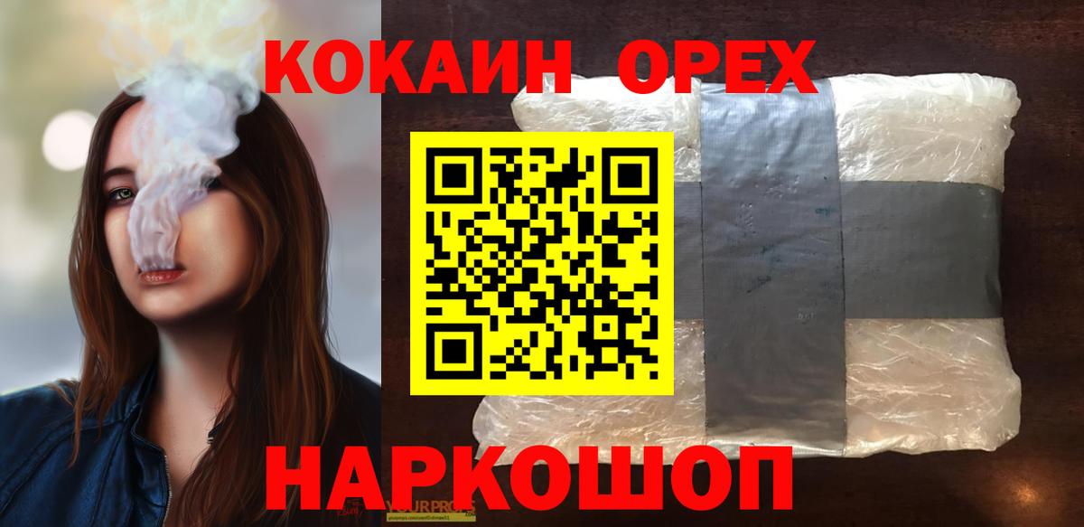COCAIN  КОКАИН Fish Scale  магазин    Минеральные Воды  Вход с VPN 