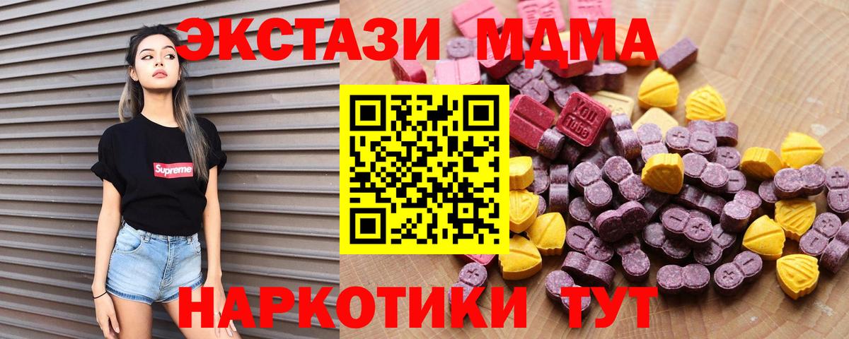 ЭКСТАЗИ круглые Минеральные Воды