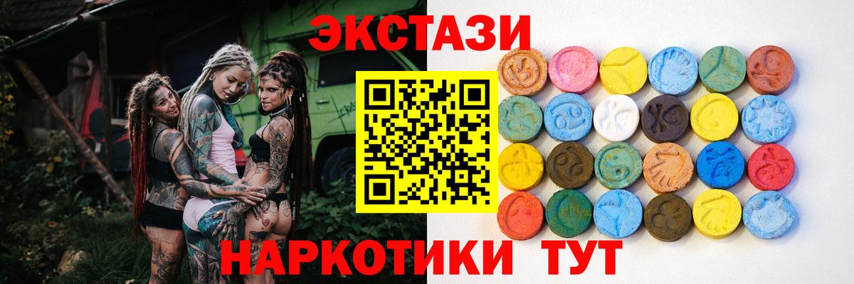 Ecstasy  купить наркотики цена  Минеральные Воды  Экстази диски  Вход с VPN 