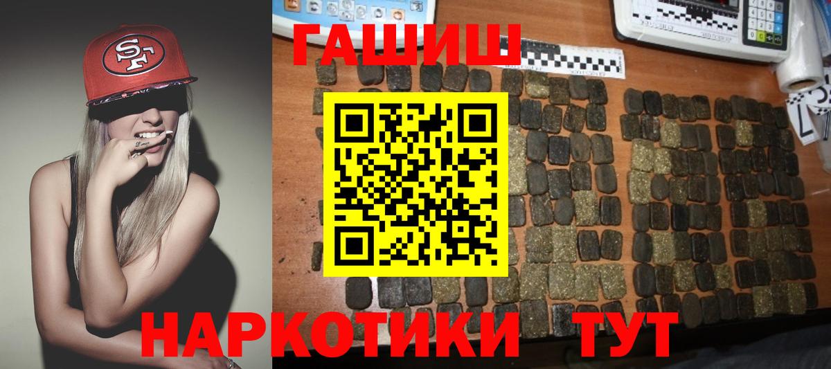 Гашиш 40% ТГК  ГАШ  Вход с VPN  Минеральные Воды  Гашиш убойный 