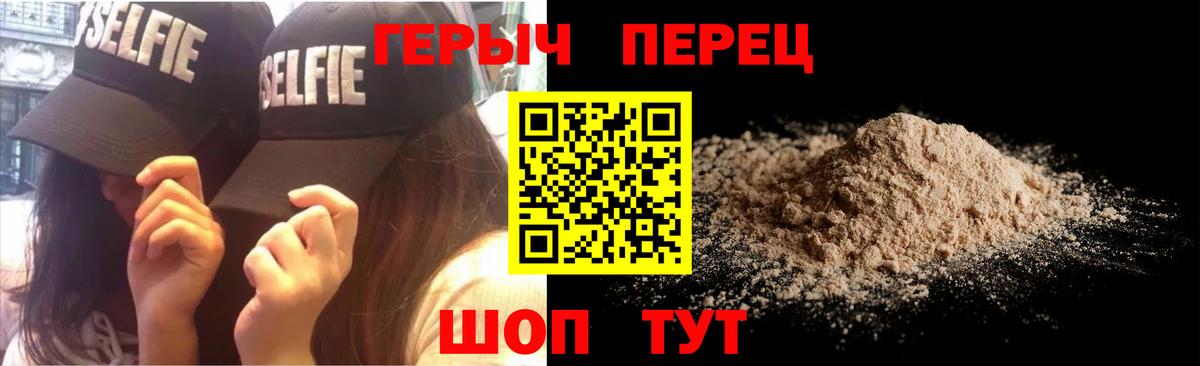 Героин  Вход с VPN  Минеральные Воды  Героин VHQ 