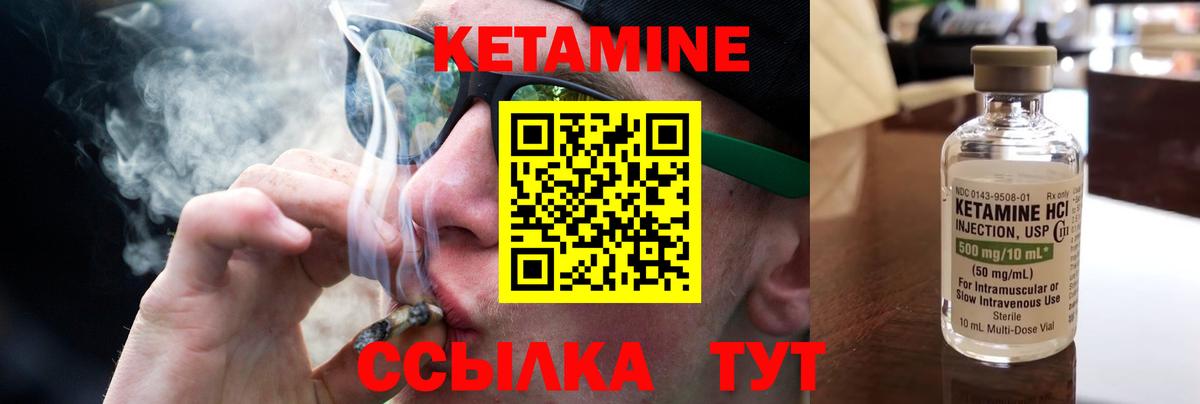 Минеральные Воды  Кетамин VHQ  Вход с VPN 