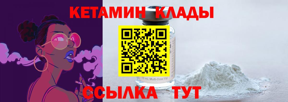 Кетамин ketamine Минеральные Воды