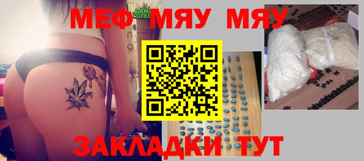 Мефедрон 4 MMC  Вход с VPN  Минеральные Воды  Меф  МЕФ VHQ 