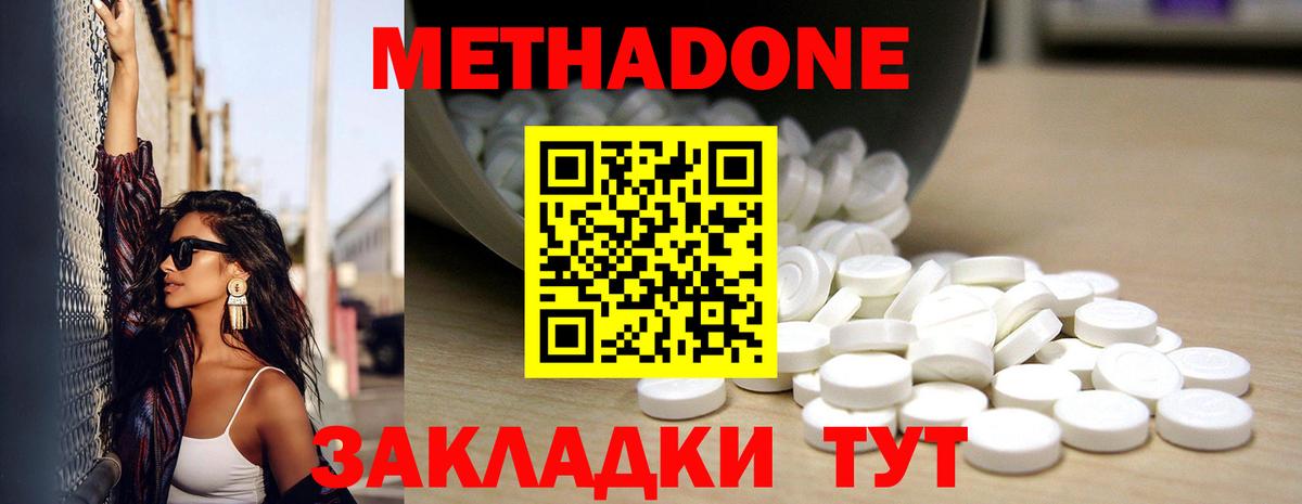 Минеральные Воды  Метадон кристалл  Вход с VPN 