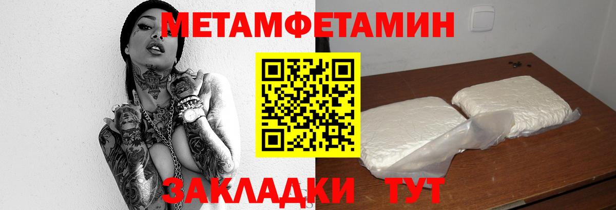 Первитин кристалл Минеральные Воды