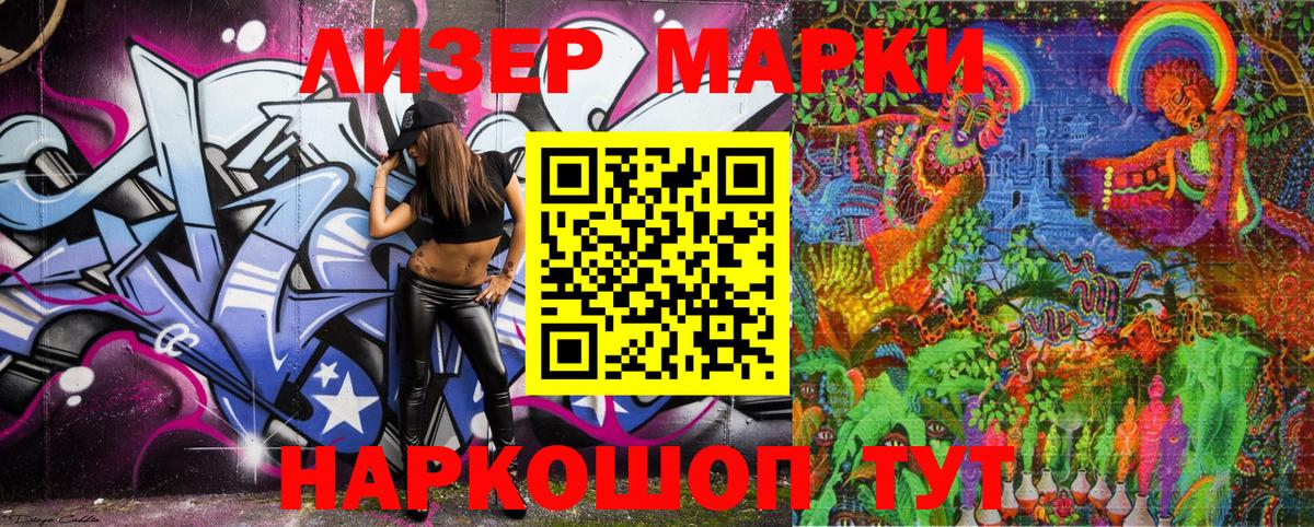 Марки NBOMe 1,5мг  наркошоп  Минеральные Воды  Вход с VPN  Марки NBOMe 1,5мг 