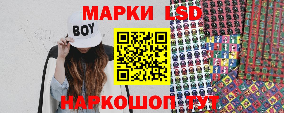 Марки 25I-NBOMe 1,8мг Минеральные Воды