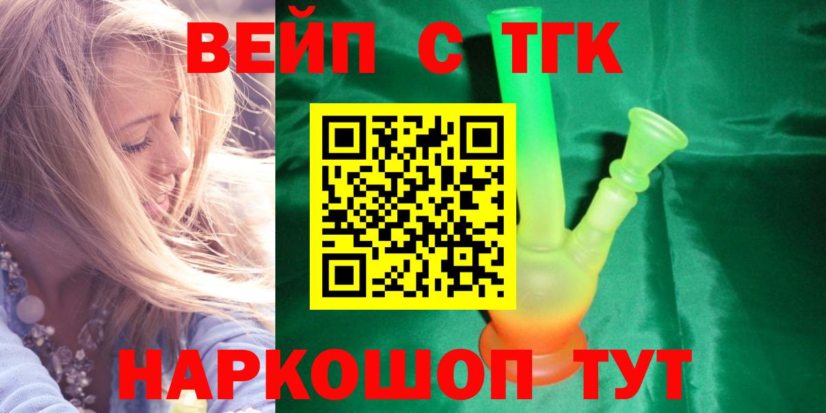 Дистиллят ТГК THC oil Минеральные Воды